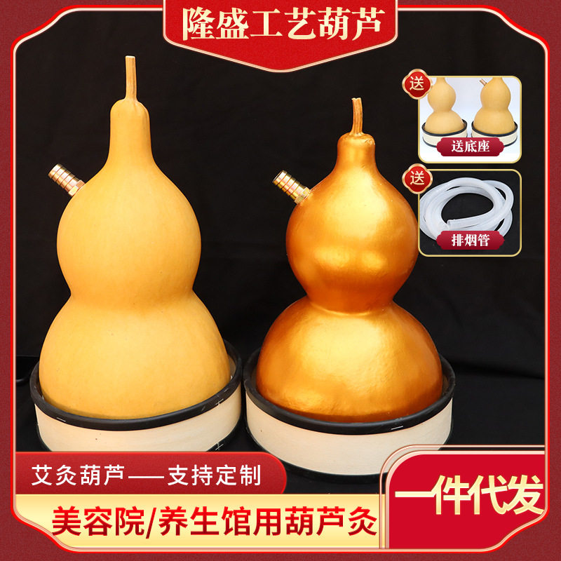 现货批发艾灸葫芦家用葫芦艾灸工艺葫芦可带排烟管耐用型