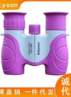 Datyson精灵系列8X21双筒望远镜5S0015紫色