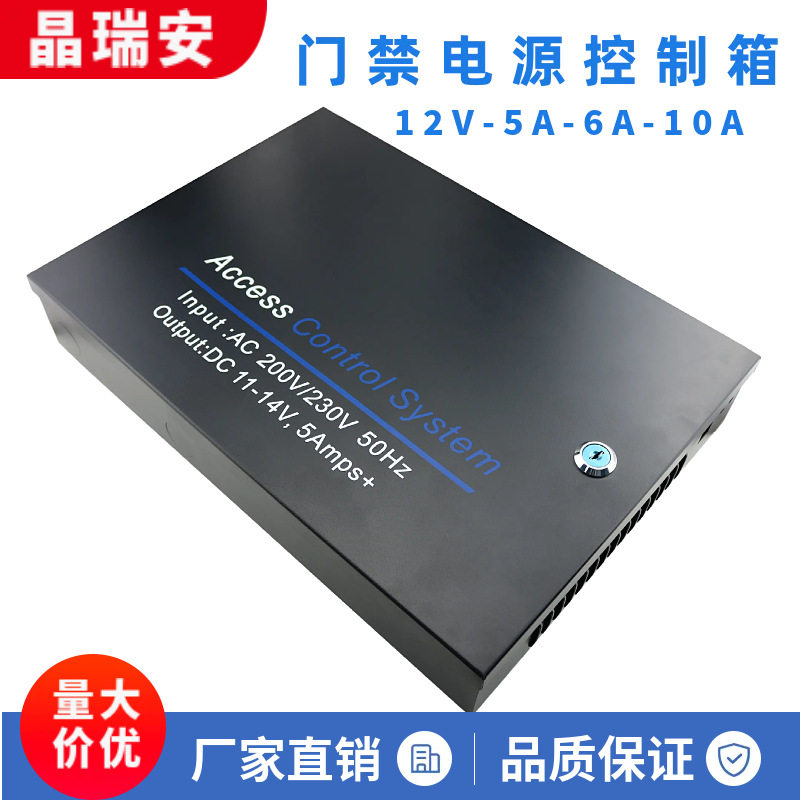 微耕门禁电源箱12V5A门禁控制器磁力锁变压器楼宇对讲后备电源箱