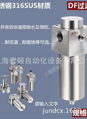 316不锈钢气源过滤器FR/DF/AF气体过滤高压腐蚀高低温