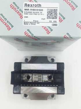 德国滚珠型滑块R185131310  R185132310