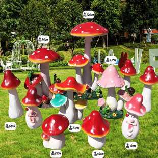 花园摆件庭院户外园艺森系婚庆玻璃钢蘑菇雕塑草坪植物摆件