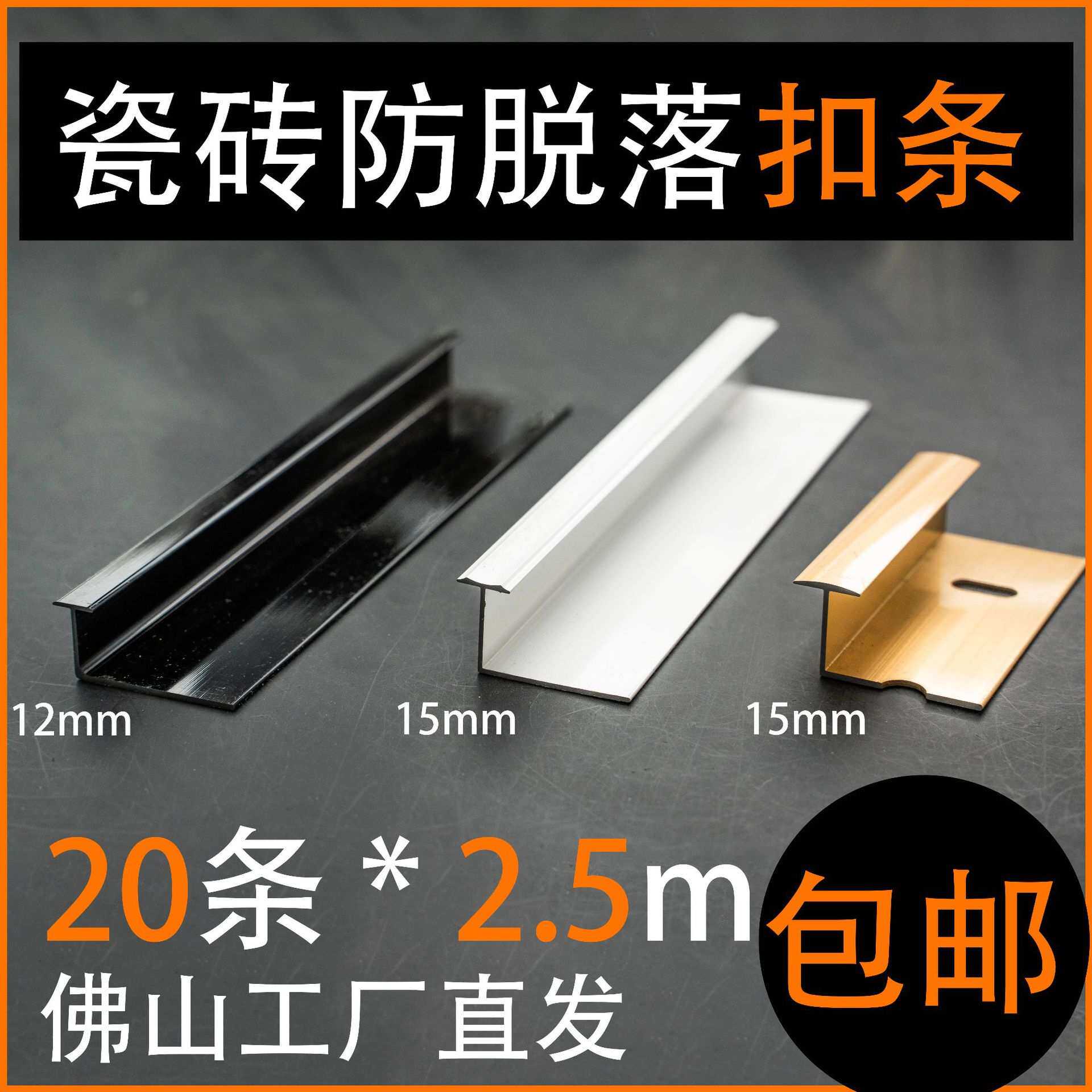 铝合金瓷砖防脱落装饰扣条佛山工厂包邮L型瓷砖固定安装上墙线条