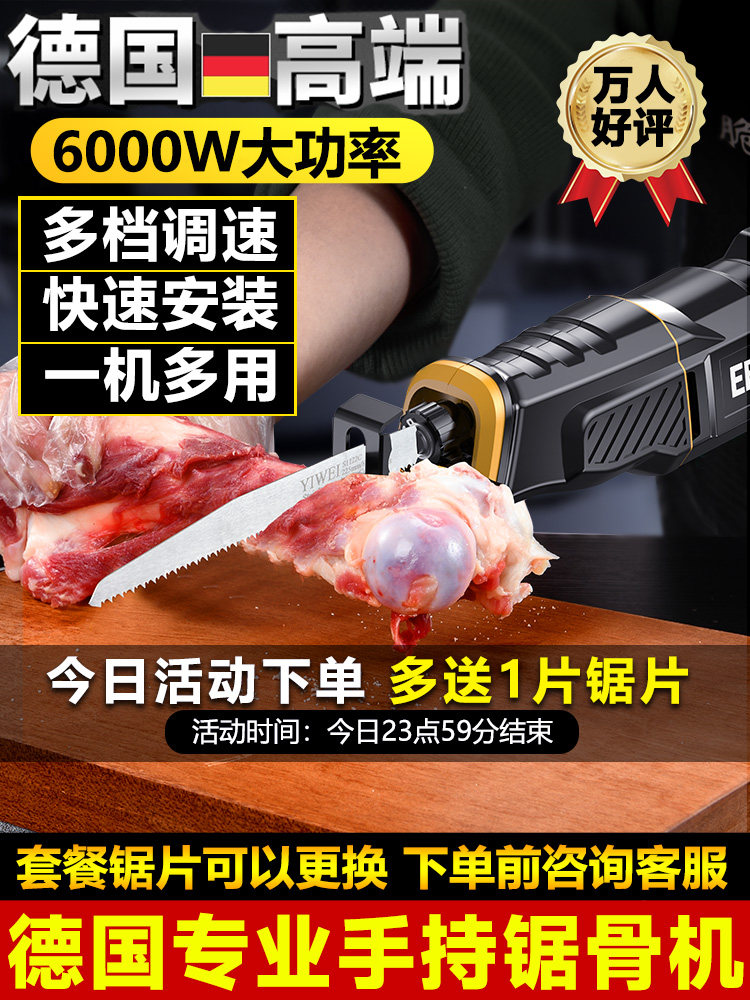电锯切割骨头锯肉骨家用切骨家用锯骨机切骨头电动厨房切割机