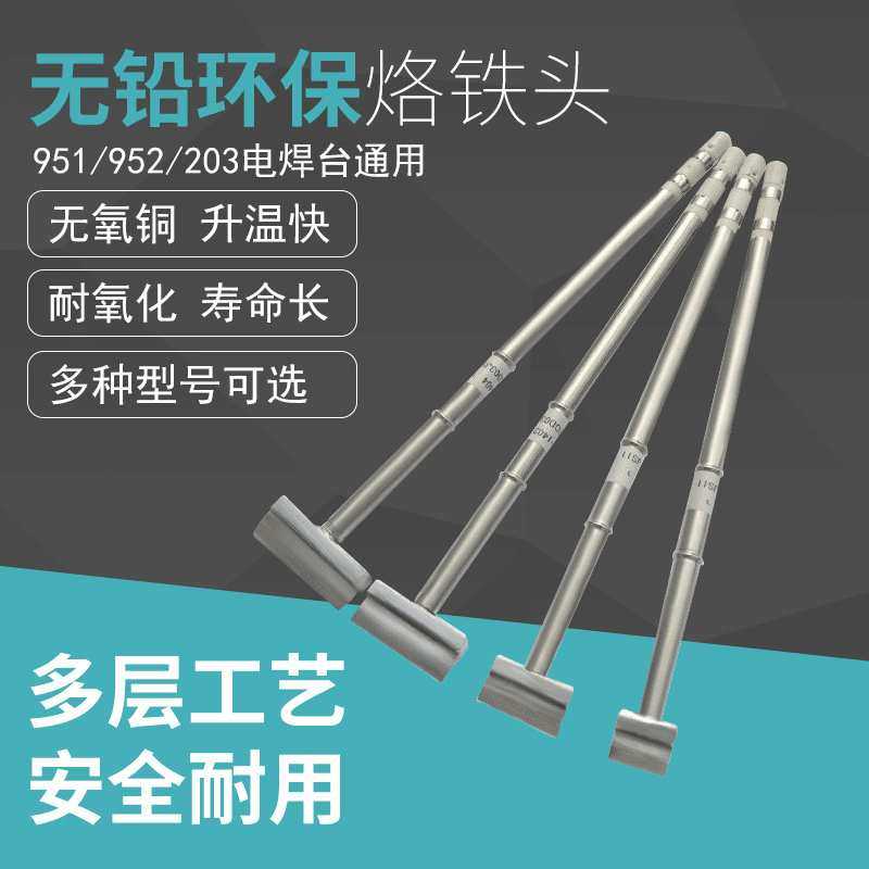 T12铲型烙铁头 恒温电路板主板焊接拆焊手机维修无铅电焊台烙铁头