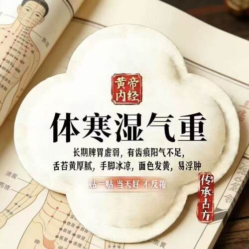 长期齿痕舌】虚不受上热下寒中焦舌苔厚腻三焦贴