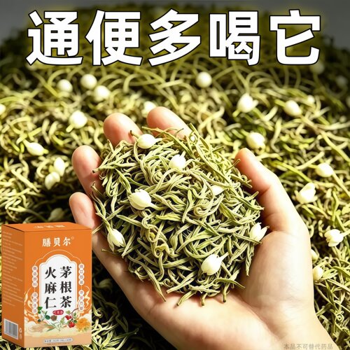 【长期拉不出】便泌茶排便润肠清肠毒通男女士老年人润舒火麻仁茶