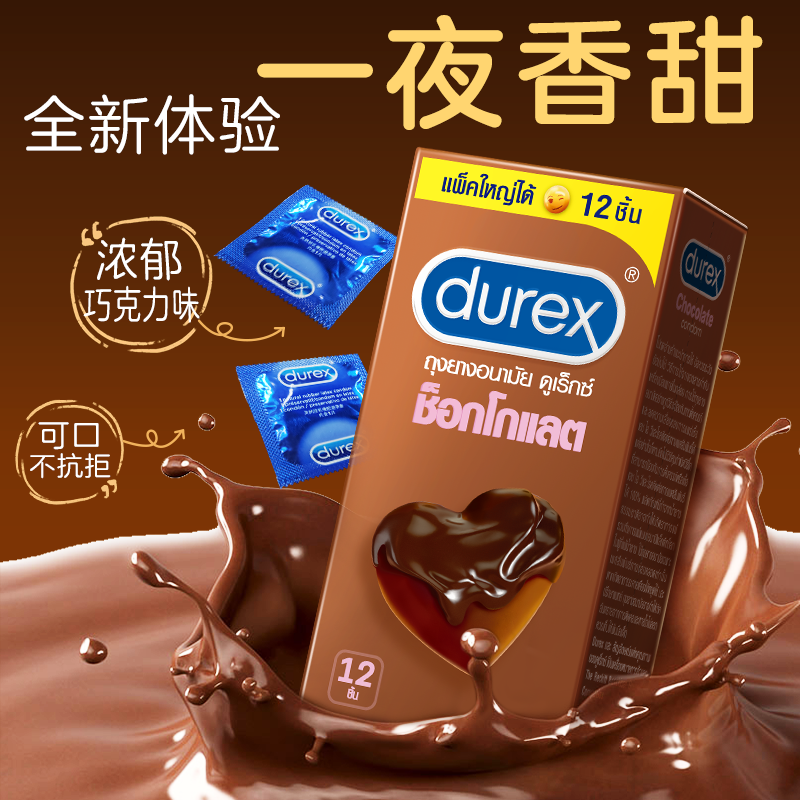 【90年专业守护】全球销售额第一避孕套品牌
