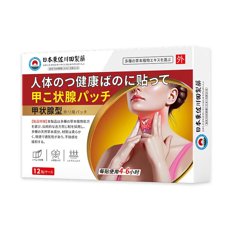 日本专利甲状腺消散贴一贴结散