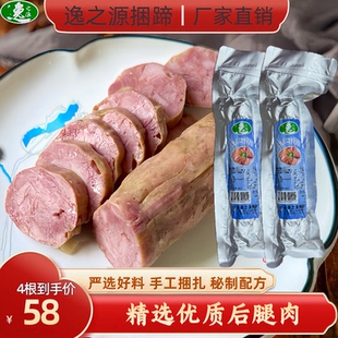 逸之源高沟捆蹄美食零食小吃卤味熟食香肠火腿猪肉脯淮安土特产