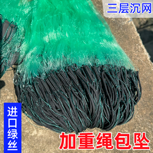 进口丝网渔网粘网三层沉网加重绳包坠柔丝捕鱼网鲫鱼草鱼鲢鳙挂网