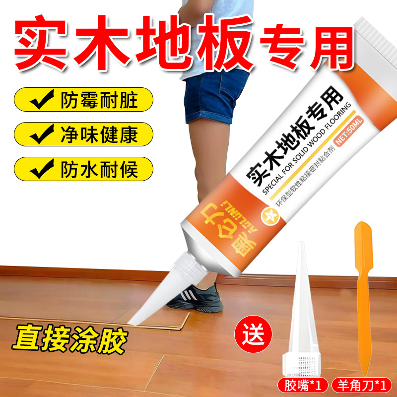 实木地板修复胶木板填缝剂家用胶