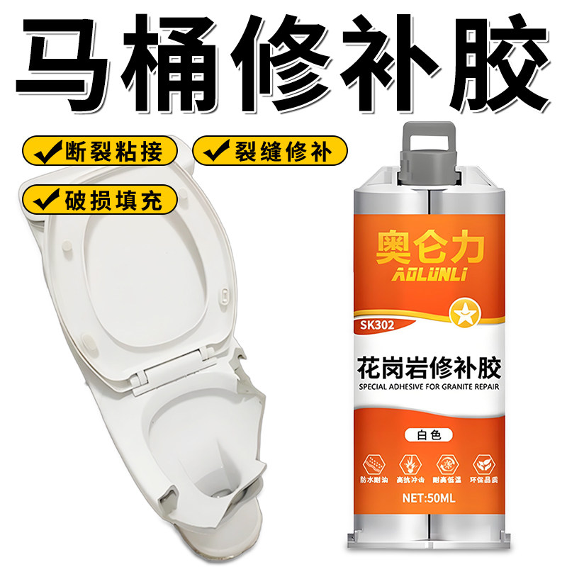 马桶修补胶白色无痕修复陶瓷马桶