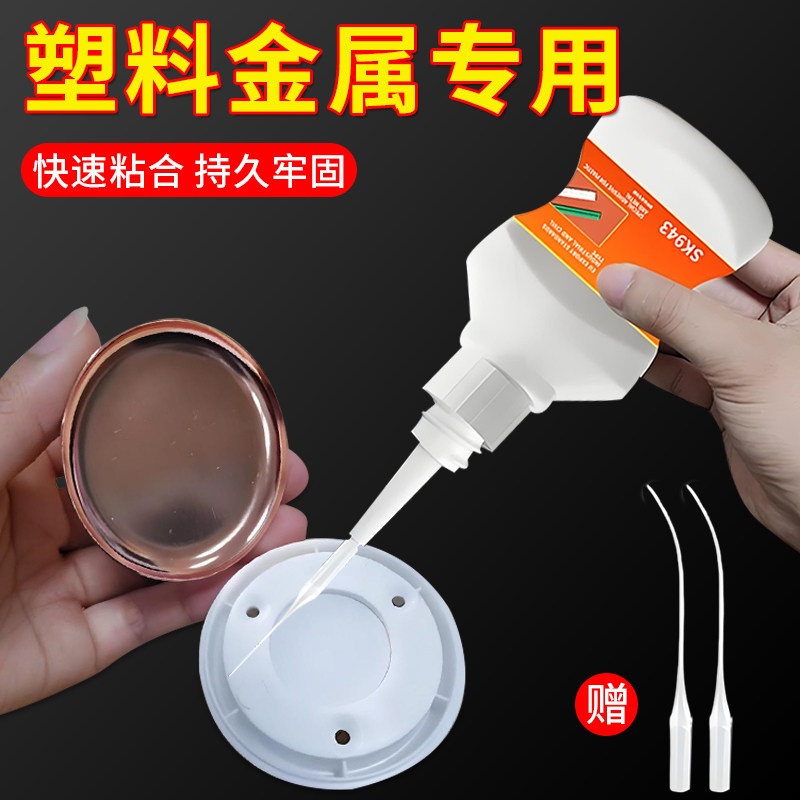 塑料金属专用胶水防水耐高温胶水
