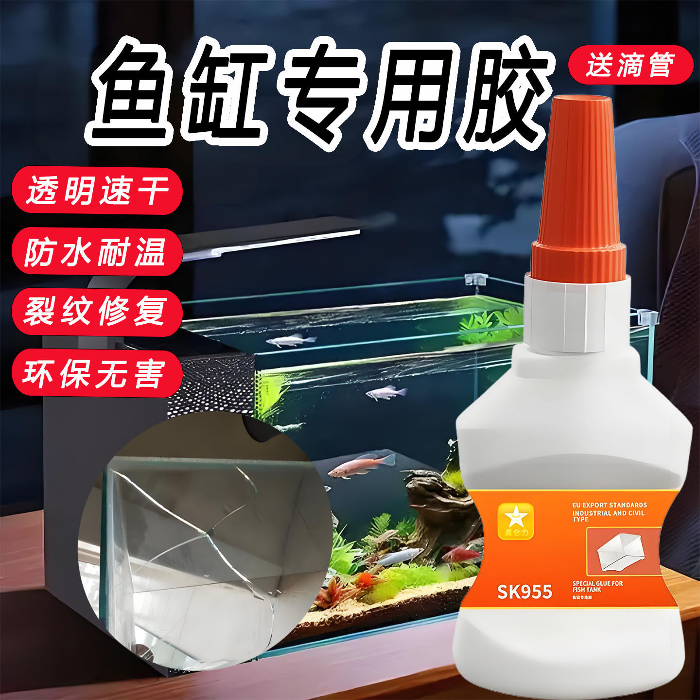 鱼缸专用胶水强力粘接透明防水胶