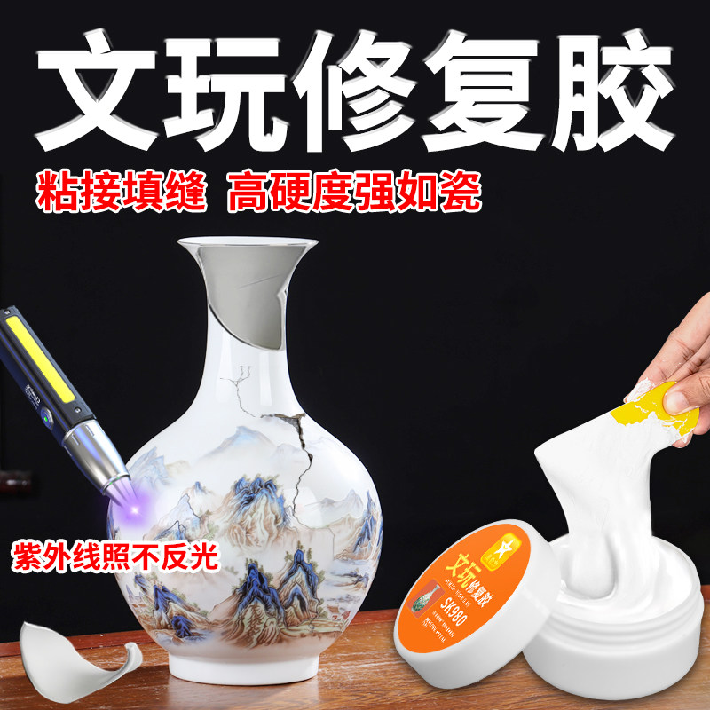 文玩修补膏环保无味白色膏状耐温