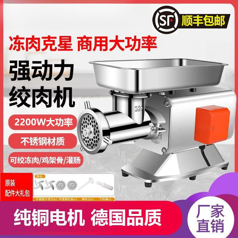 绞肉机商用餐饮店新款台式冻肉鸡架灌肠肉馅肉末肉铺不锈钢大功率