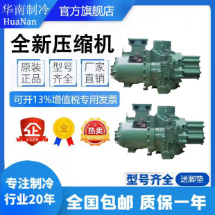 6005SC 6002SC 冷水机压缩机 全新60匹日立螺杆中央空调