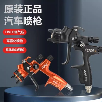 汽车高雾化喷枪喷漆枪气动钣金补漆枪油漆涂料专用手动喷枪上壶