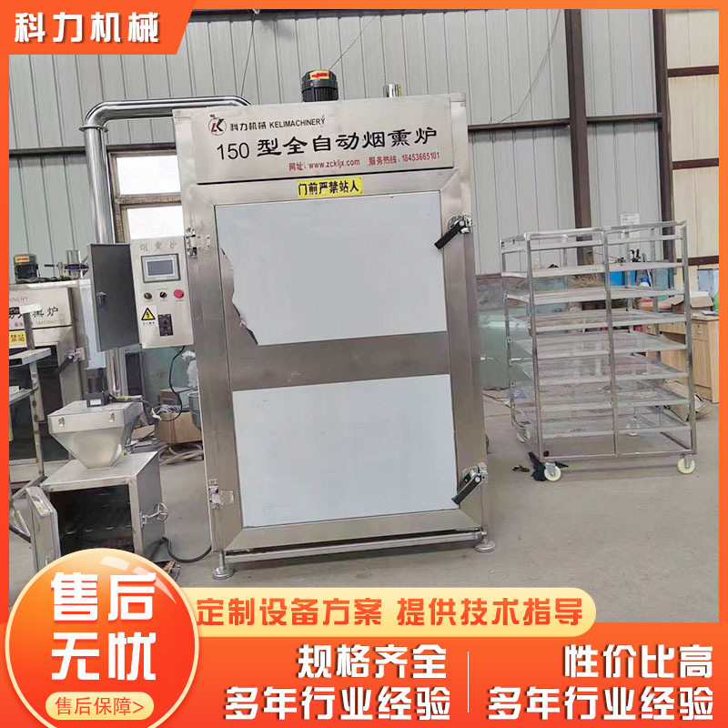 熏烧鸡腊肠烟熏机设备价格 厂家供应全自动小型豆干烟熏炉 不锈钢