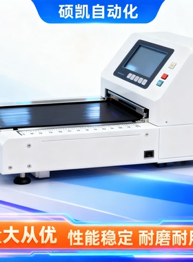 SHORCUT分拣线灵活型检重分选机定制化分拣 流水线产品称重机