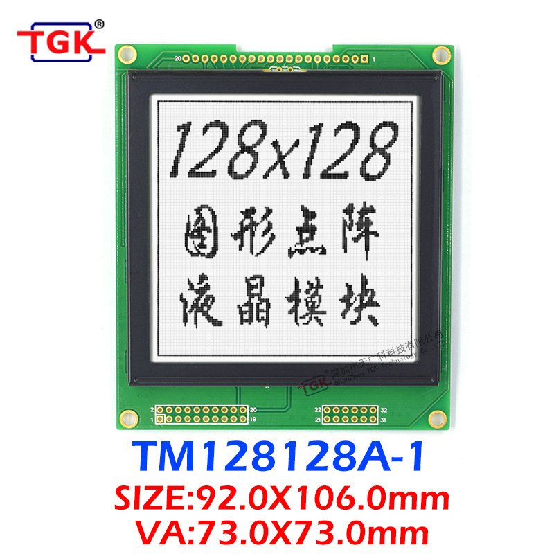lcd128128液晶屏模块TM128128A-1液晶屏工业级128128液晶模组lcm