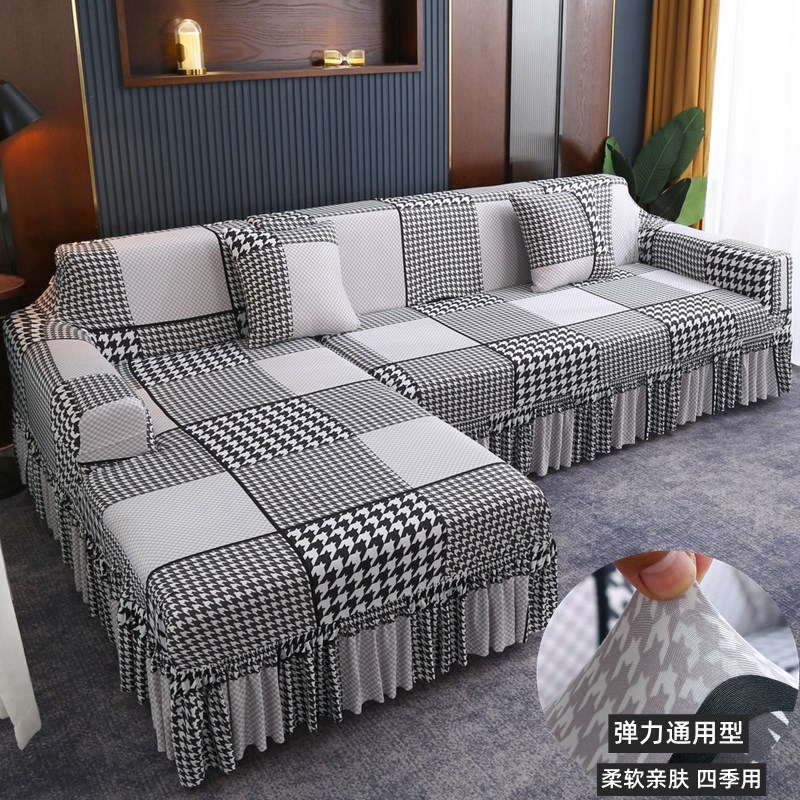千鸟格弹力四季皮沙发套罩v笠全包万能套裙边老式一二三人垫巾盖