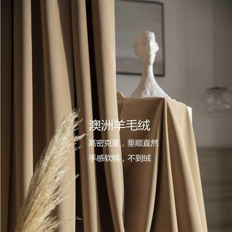 壹布家居瓦罐棕澳洲羊毛绒法式奶油米奶I茶色丝绒遮光窗帘棕色奶