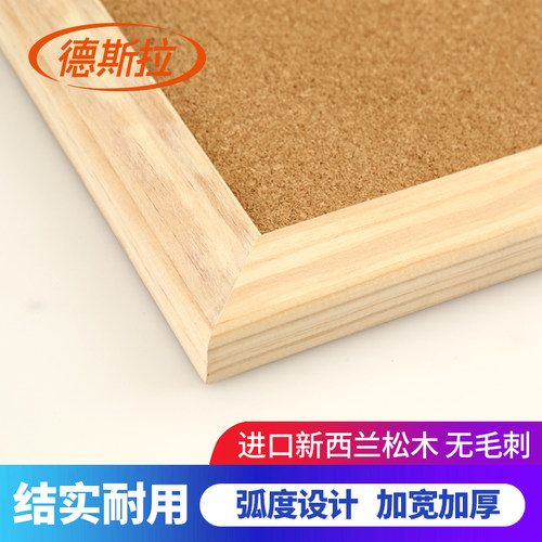实心纯软b木板照片墙实木质框留言板带背板创意钉板挂墙展示板记