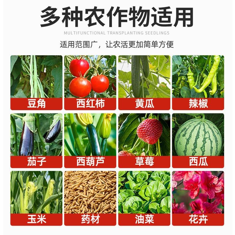 农用栽苗神器f农作物辣椒种植工具玉米种菜移苗器草莓西瓜移栽机