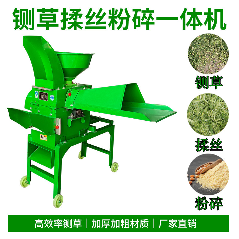 家用铡?粉碎揉丝一体机大型养殖牛羊切玉米杆Q干湿两用打?碎草,农机/农具/农膜,铡草机,淘宝优惠券,粉丝福利购,淘宝优惠卷