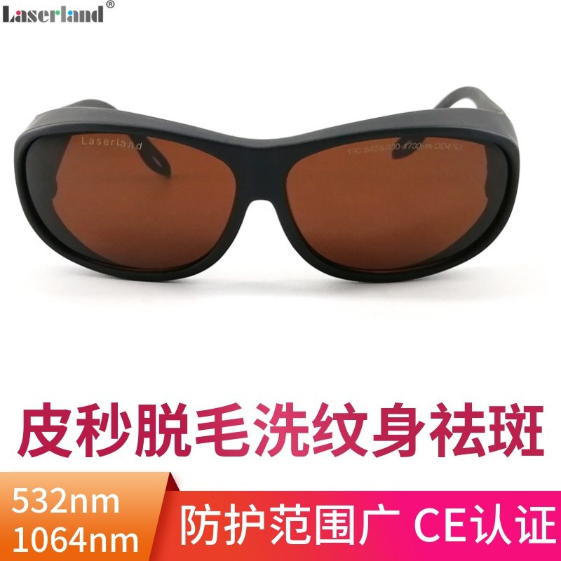 绿光532nm洗纹身洗眉机1064nm调EQ激光皮秒护目防护眼镜祛斑美容
