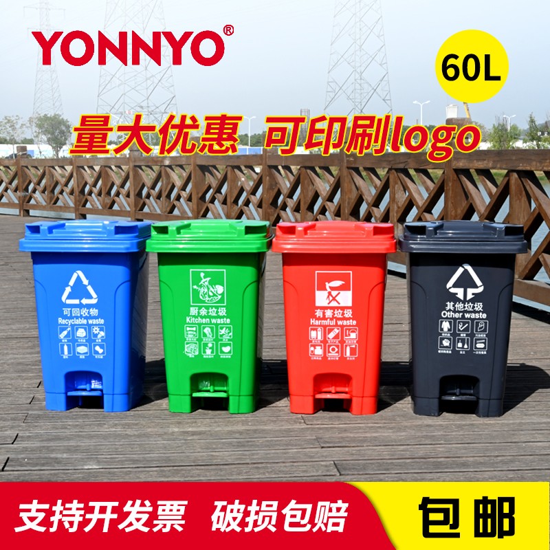 60L升脚踏式分类垃圾s桶带盖易腐厨余垃圾户外大号环卫垃圾筒脚踩