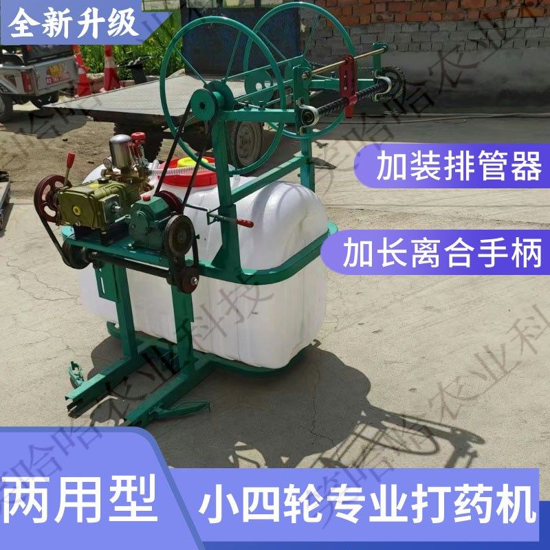 拖拉机皮带轮离合款背负式高压自动收管打药机小四轮自.走式喷药,农机/农具/农膜,打药机/弥雾机,淘宝优惠券,粉丝福利购,淘宝优惠卷