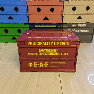 日式机动战士吉恩公国折叠式塑料家居收纳K箱储物箱车载折叠箱50L