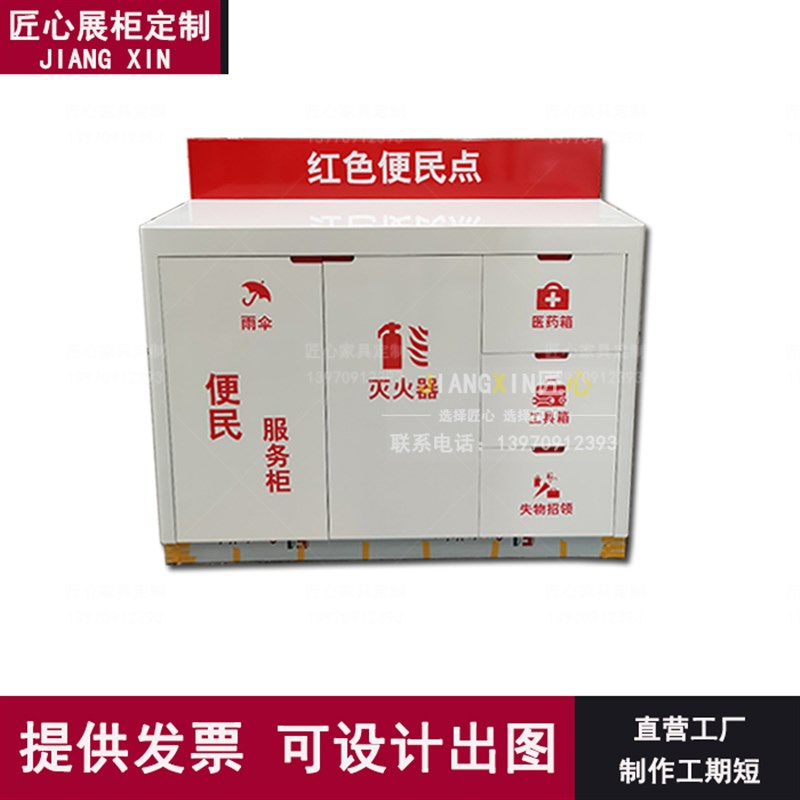 志愿者便民服务台银行柜台引导台导办台J导诉台导税台咨询台导诊