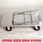 钢板推车平板车手推车折叠t推货车静音小推车搬运车拖车拉货铁板