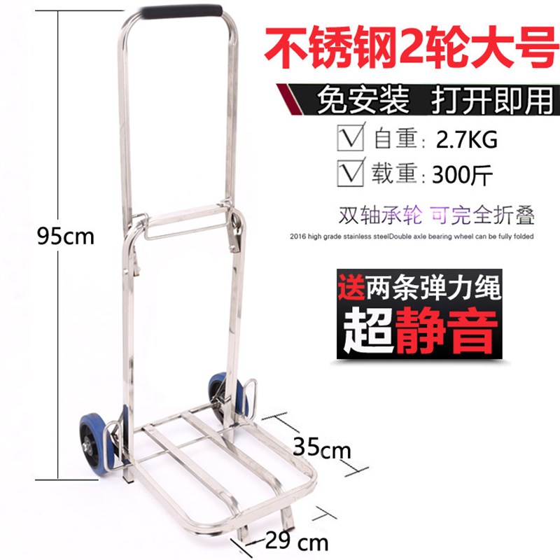 不锈钢折叠行李车方管便携手拉车小拖车手推车拉杆V车买菜车载重