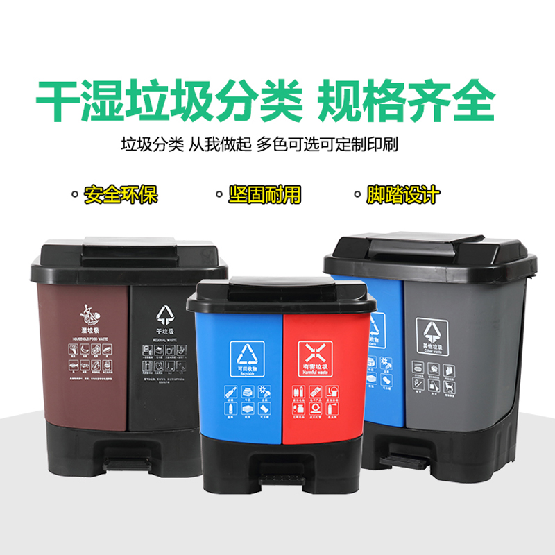 可回收分类垃圾桶带盖大s号脚踏公共场合脚踩家用干湿分类商用双