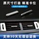 适用路虎揽胜极光空调出风口拨片亮条H前排风口电镀装 饰条卡扣卡