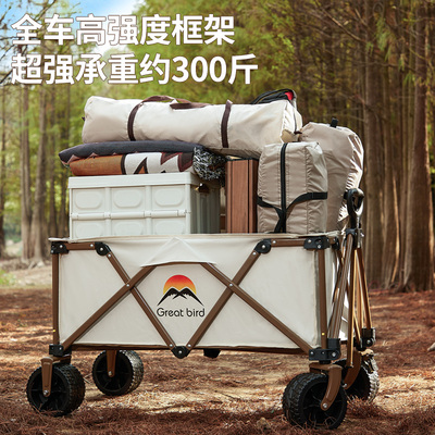出色鸟超大营地车聚拢推车户外z野餐折叠桌板露营推车拖车儿童野