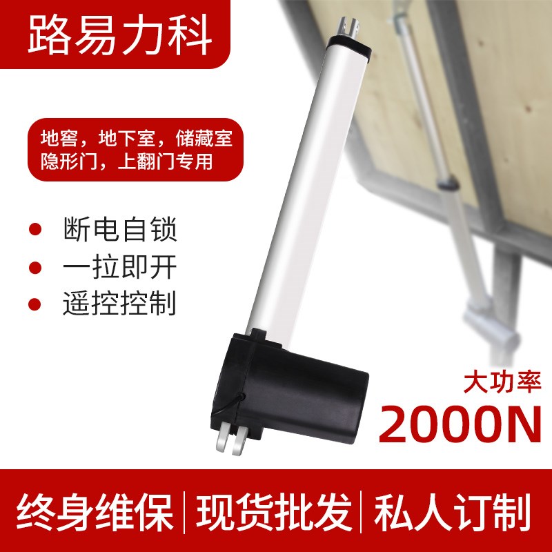 上翻门专用电动推杆