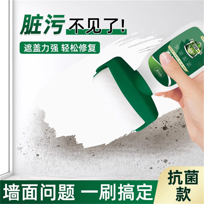 墙面大滚筒漆乳胶漆白修补膏批土墙壁白色K修覆自喷小桶去污渍神