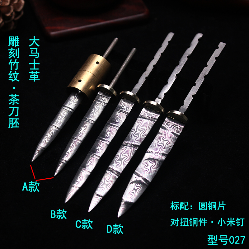 大马士革雕刻e竹纹茶刀胚 茶剑胚 茶刀头茶针小直胚配件DIY制作02