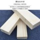 199厘k米抛光原木实木松木木方木块diy杉木木板条床横梁木料