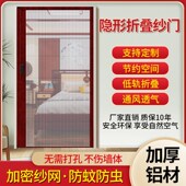 折叠纱门推拉式 隐形防蚊门帘纱窗门加厚铝合金伸缩V沙门入户门家