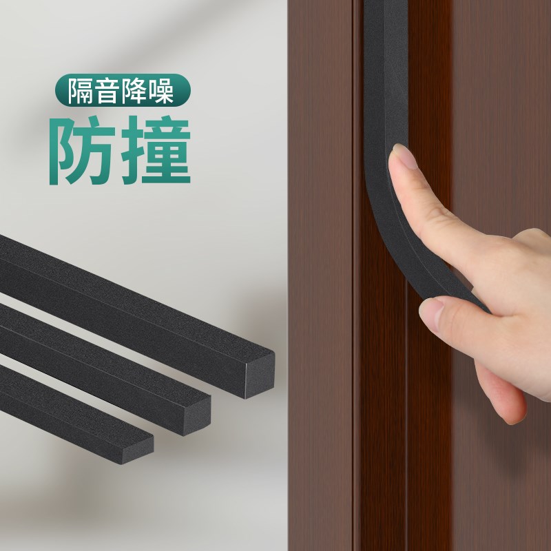 防盗门漏风海绵密封条门底门缝隔音棉入户门框防撞U条静音门窗防