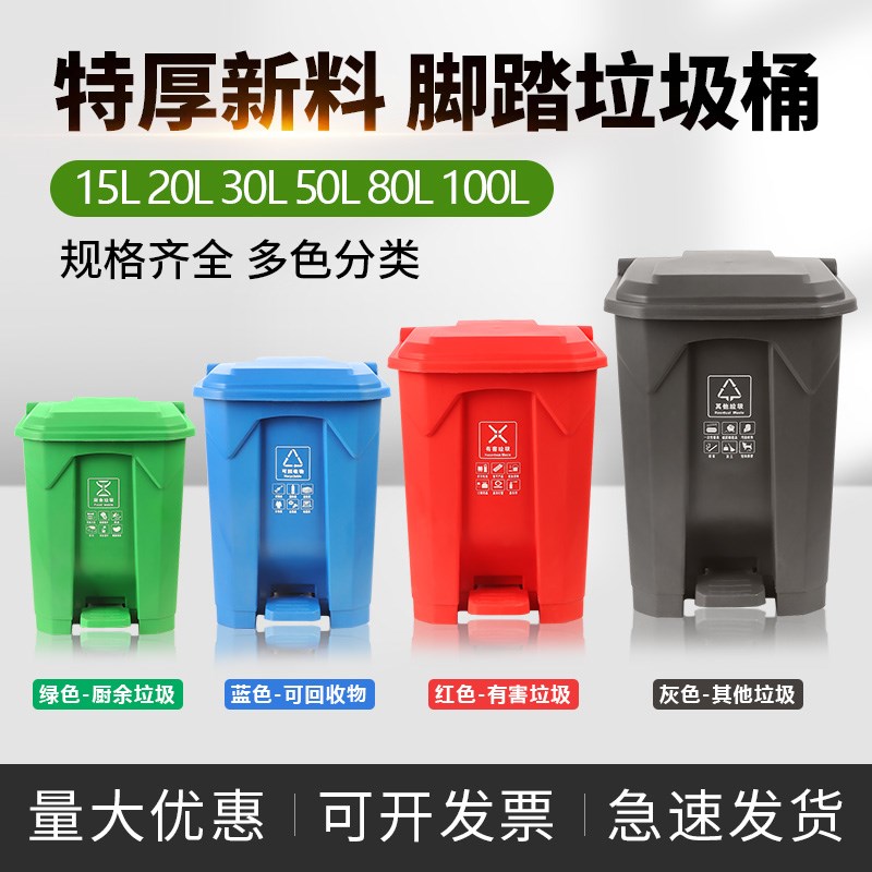 15升厨房余大容量8L新国标分类垃圾桶脚踏式物业T商用带盖脚踩厨