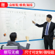 磁力白板贴教学培训写字板可擦写挂式 x墙自粘黑板墙贴磁性软白板