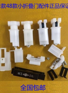 老款48款小折叠门配件多折连体配件卫生间厨O房间移门推拉五金配